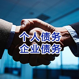 新蔡追债公司